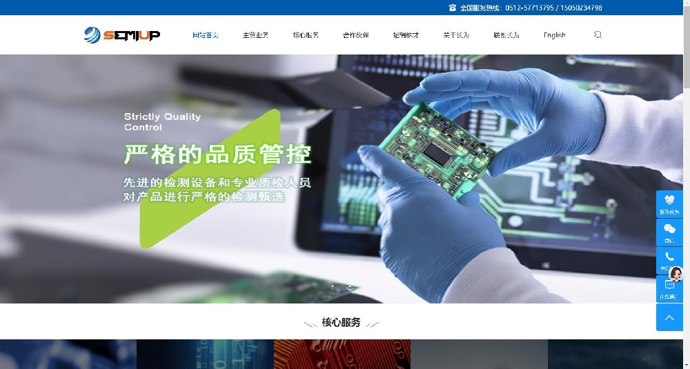 铜仁某机电公司官网（仿站案例）